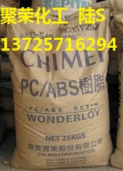 高流动 耐高温 AS(SAN) 中国台湾奇美 PN-117C透明料