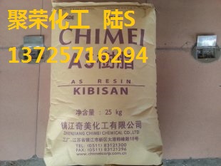AS(SAN) 镇江奇美 PN-108L100水晶白冰箱小家电透明件**
