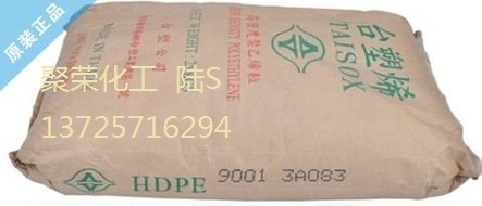 耐冲击 着色性佳/HDPE 中国台湾台塑【一般用途】7200