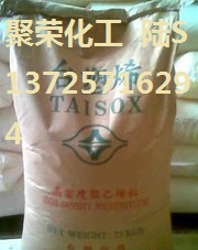 专卖 中国台湾台塑 7200 HDPE