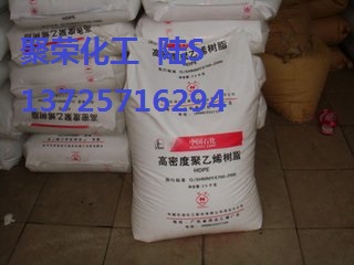 高硬度HDPE 中石化燕山 5200B饮用水瓶 牛奶瓶