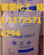 抗氧化/密度高/流动好/HDPE 惠州中海壳牌 5021D