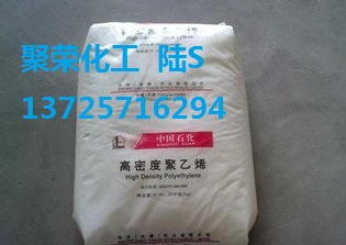 供应 DGDA6097 中石化福炼 HDPE