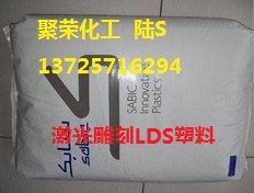 镭雕料PC/ABS日本三菱  LDS3710