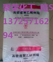 4003 集装箱 化妆品 包装HDPE 中石化茂名