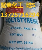 GPPS【高透明度 综合性好 韧性 易加工】广东星辉(汕头SK) SKG-118