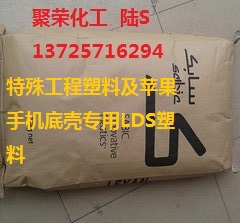 手机用料PC/ABS【耐氧化不变色】NX11302