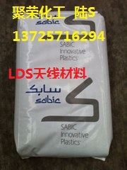 手机用料PC/ABS/LDS成型材/NX10302 价格