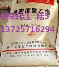 HDPE 中石化扬子 5306J机械强度和加工性能好