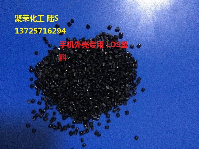 PC/ABS【激光雕刻LDS料】LDS3710