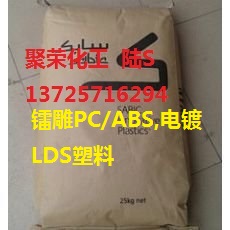 NX10302 无卤阻燃 激光雕刻LDS塑料PC/ABS
