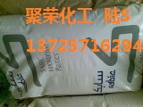 PC/ABS 黑色LDS3710电镀级手机天线料