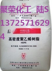 耐热/耐寒/化学稳定/HDPE 中石化齐鲁 DGDB2480