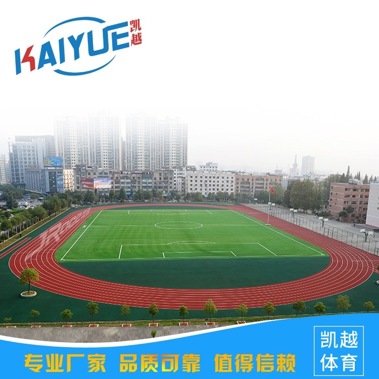 崇明县体育用品渗水型塑胶场地一条龙服务