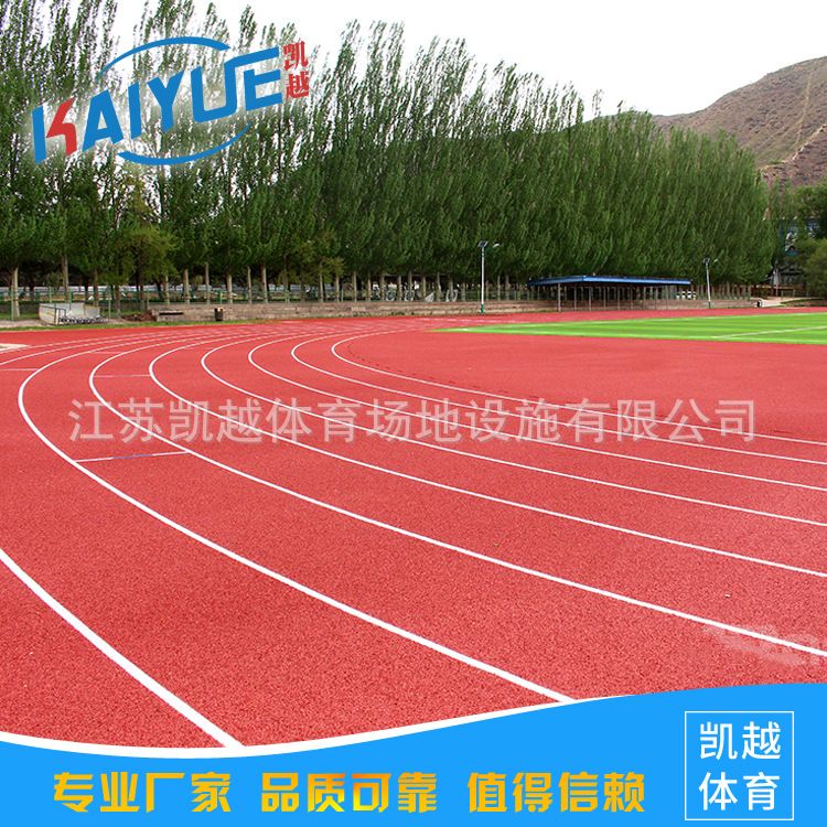 供应连云港宿迁淮安透气型13mm塑胶跑道公园塑胶跑道新标准厂家
