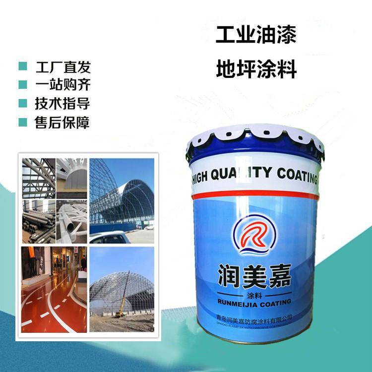 山东青岛环氧防锈漆钢结构防腐底漆润美嘉防锈漆厂家