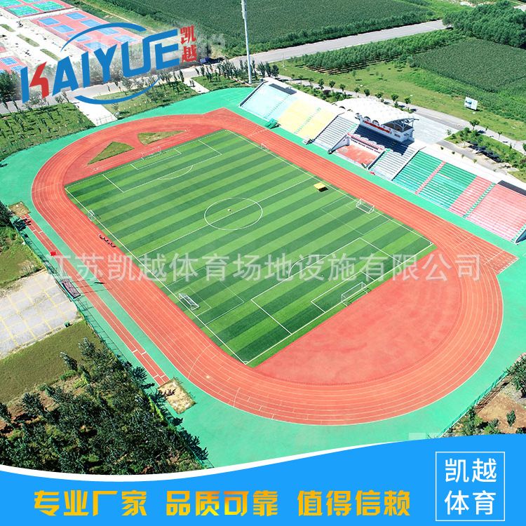 供应连云港宿迁淮安盐城混合型塑胶跑道公园塑胶跑道生产厂家