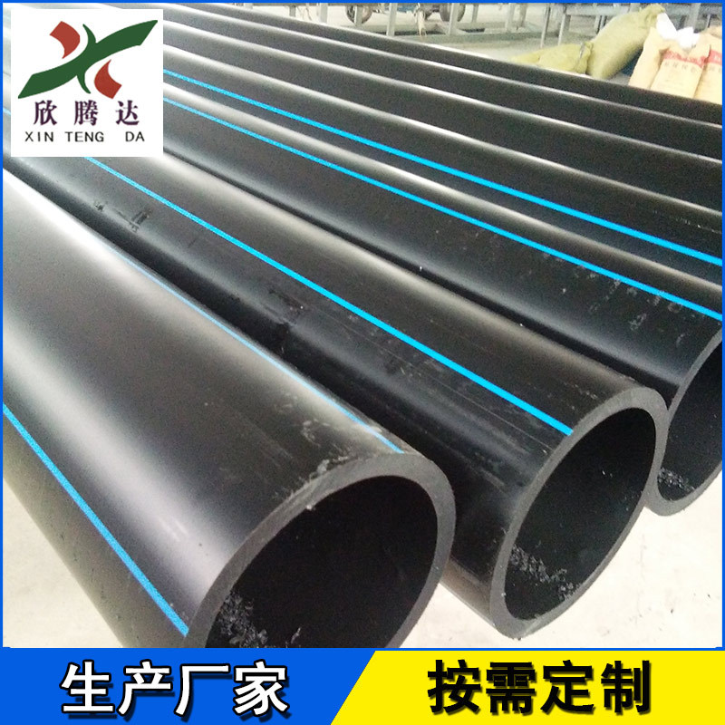 pe给水管生产厂家 pe管材价格调整 市政工纯原料自来水管批发零售