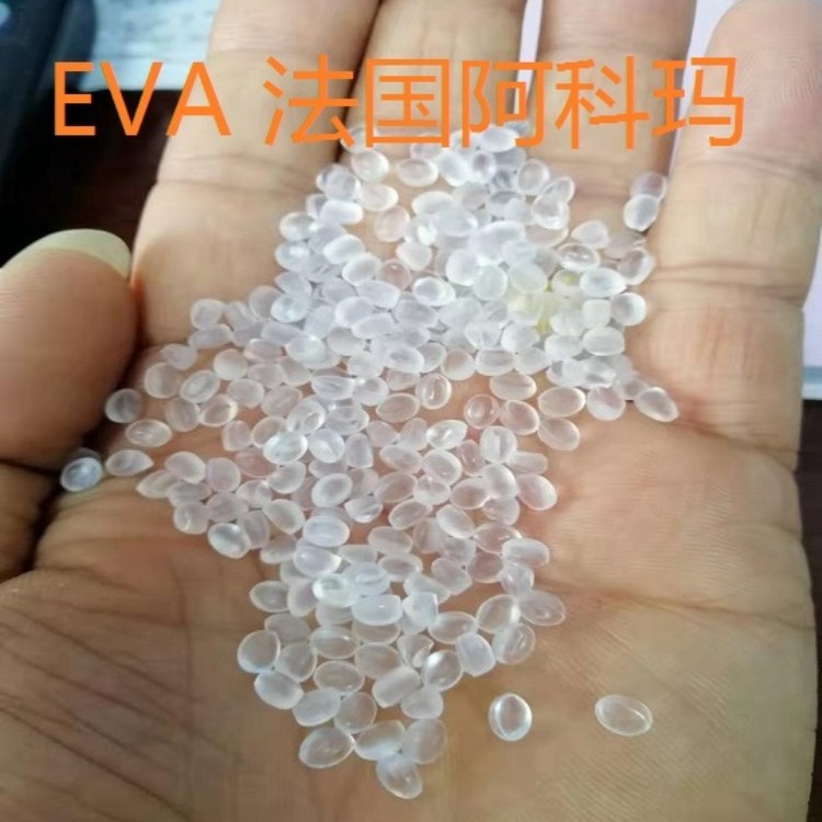供应?粘合剂EVA耐寒性塑料EVA 法国阿科玛 33-400 热融级 工程塑料