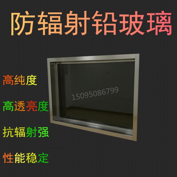 铅玻璃防辐射 宠物医院　牙科诊所　骨科医院   湖北十堰 硫酸钡防辐射**铅门铅板铅玻璃厂家直销