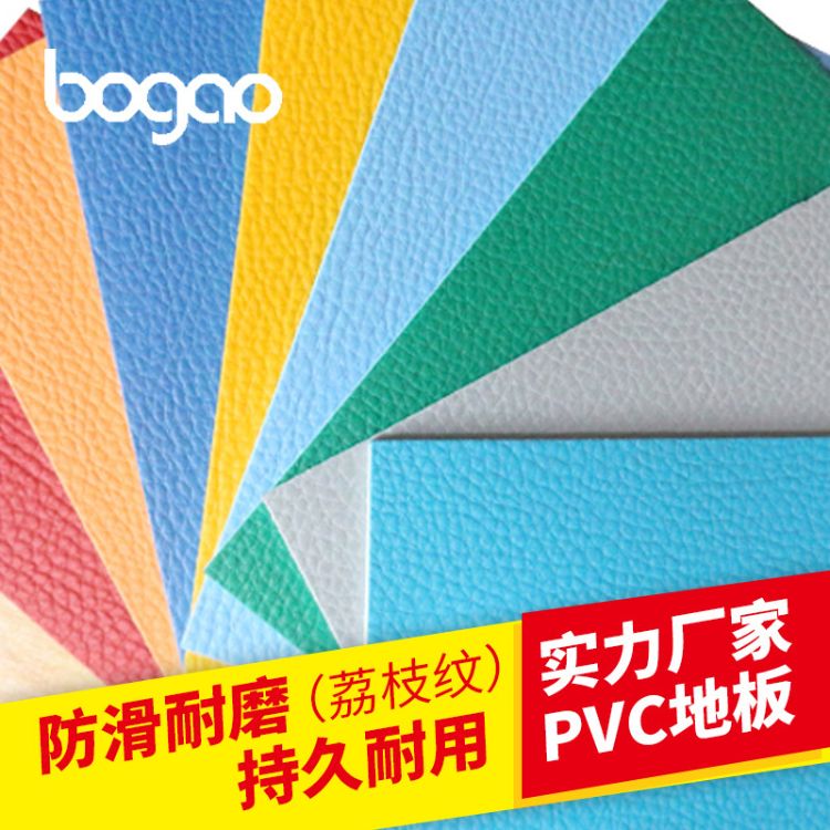 羽毛球运动地板 耐磨PVC运动地胶   博高PVC运动地板