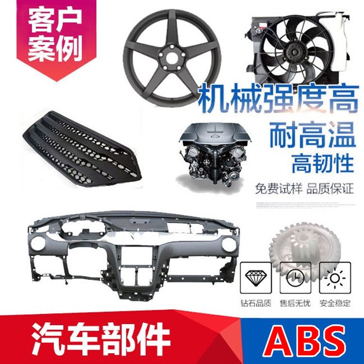 ABS/中国台湾奇美/PA-747 挤出级 塑胶原料