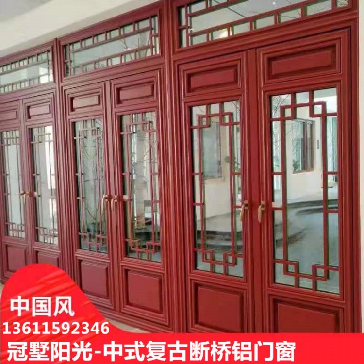 红色铝合金仿古门窗 冠墅阳光铝合金仿古门窗价格