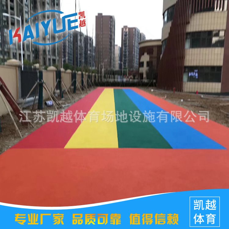 供应苏州南通幼儿园塑胶场地彩色塑胶地坪生产厂家