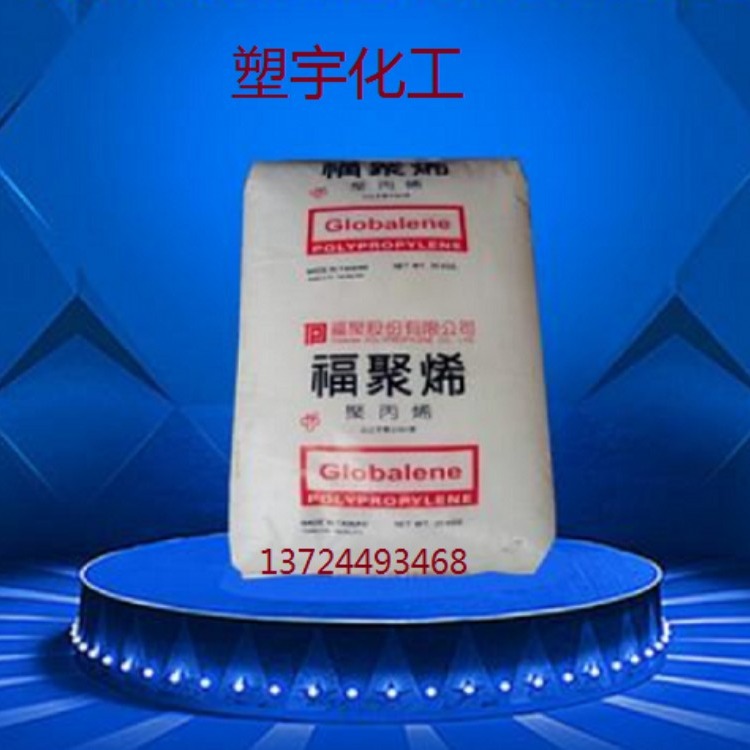 透明PP/李长荣化工福聚/PD943 高流动