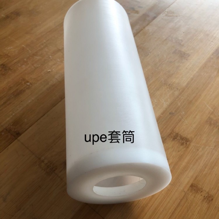 UPE套筒加工 耐磨套筒 工程塑料零件加工