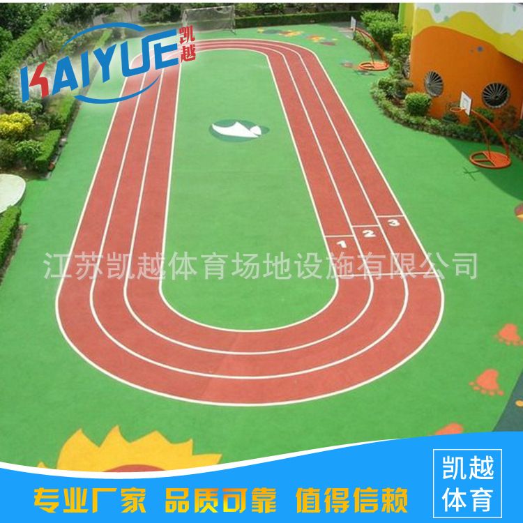 供应杭州苏州南京幼儿园塑胶地坪塑胶场地新标准材料生产厂家
