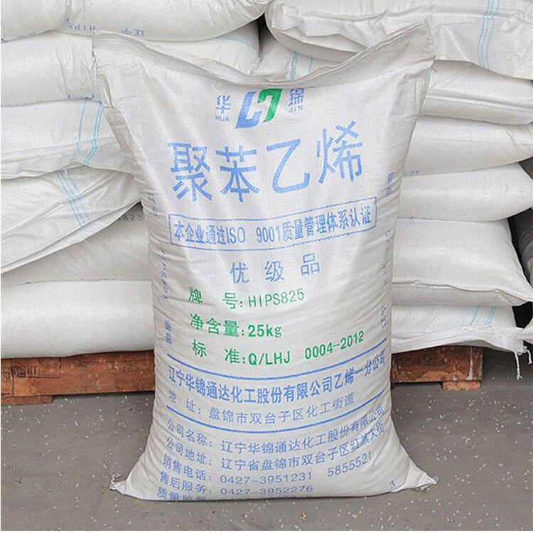 医用级GPPS 辽通化工(原盘锦乙烯) 525 抗静电 高抗冲 耐高温容器