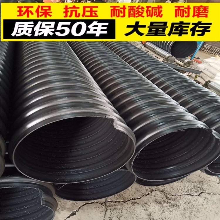 HDPE大口径波纹管 HDPE双壁波纹管 钢带波纹管 生产厂家直销