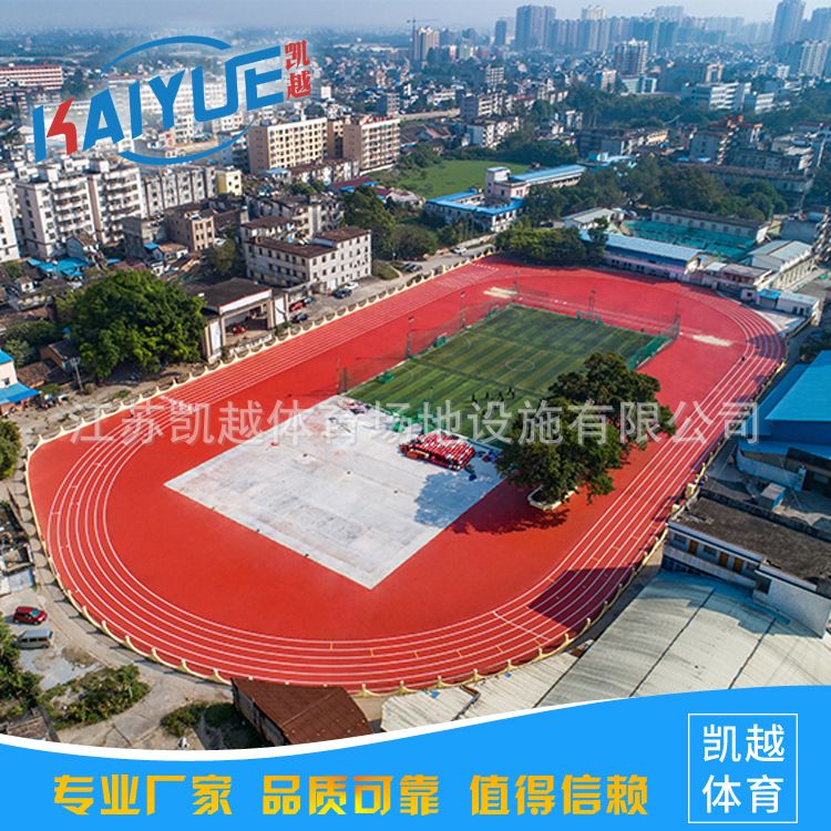 供应泰州无锡湖州舟山透气型塑胶跑道全塑型塑胶跑道材料施工