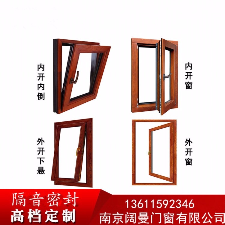 南京 德系铝包木门窗 铝包木门窗价格 木包铝门窗厂家