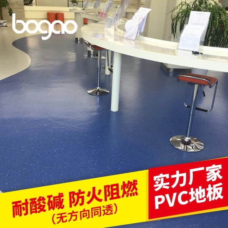 医院实验室塑胶地板 防酸碱耐磨PVC塑胶地板 现货直发PVC地胶
