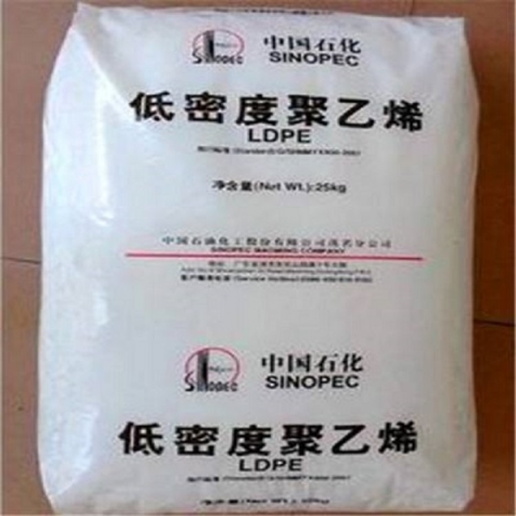 抗化学性 高光泽LDPE/上海石化/N150挤出级 吹塑级 薄膜级