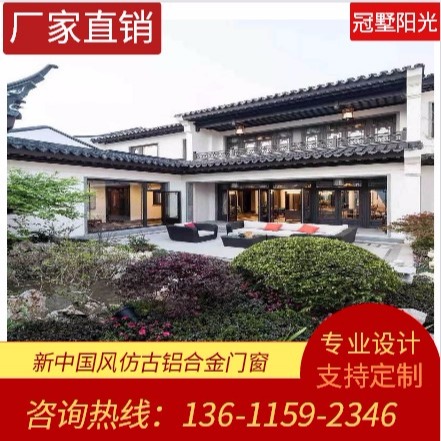 吕梁中式仿古门窗定制 冠墅阳光中式仿古门窗批发价格