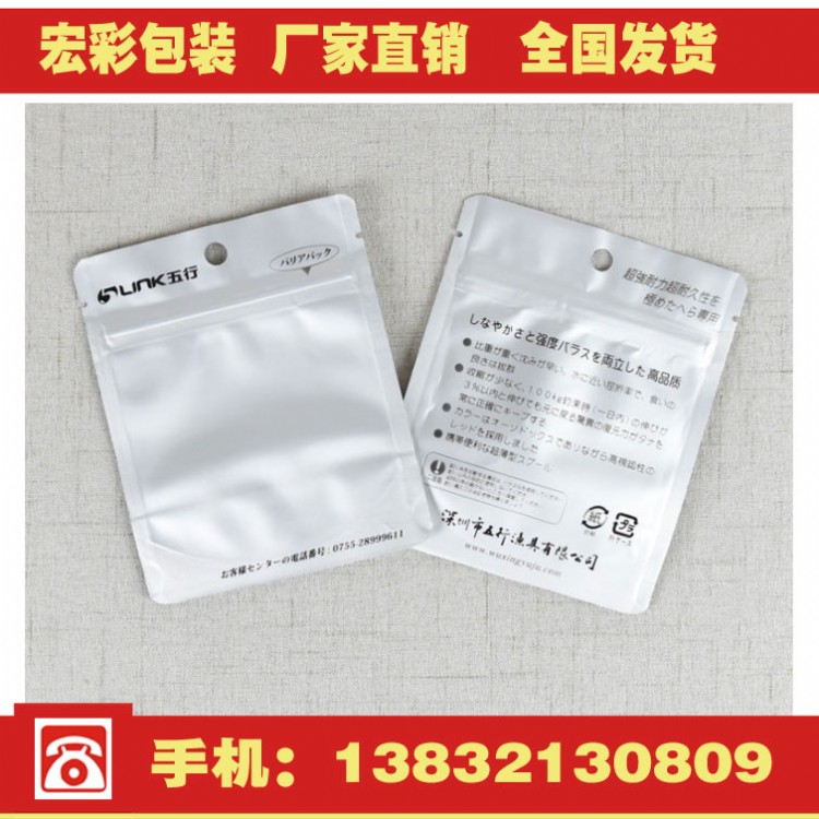 PVC拉链袋批发 拉链袋厂家