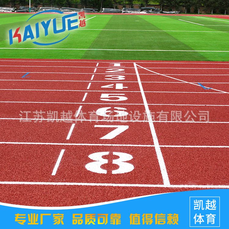 供应泰州南通常州无锡混合型塑胶跑道公园塑胶跑道生产厂家