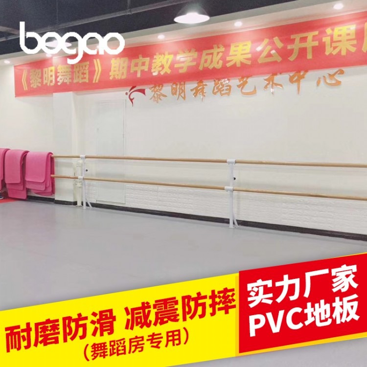 舞蹈pvc地板 舞蹈场所pvc地板地胶 腾方厂家直销 防滑防摔