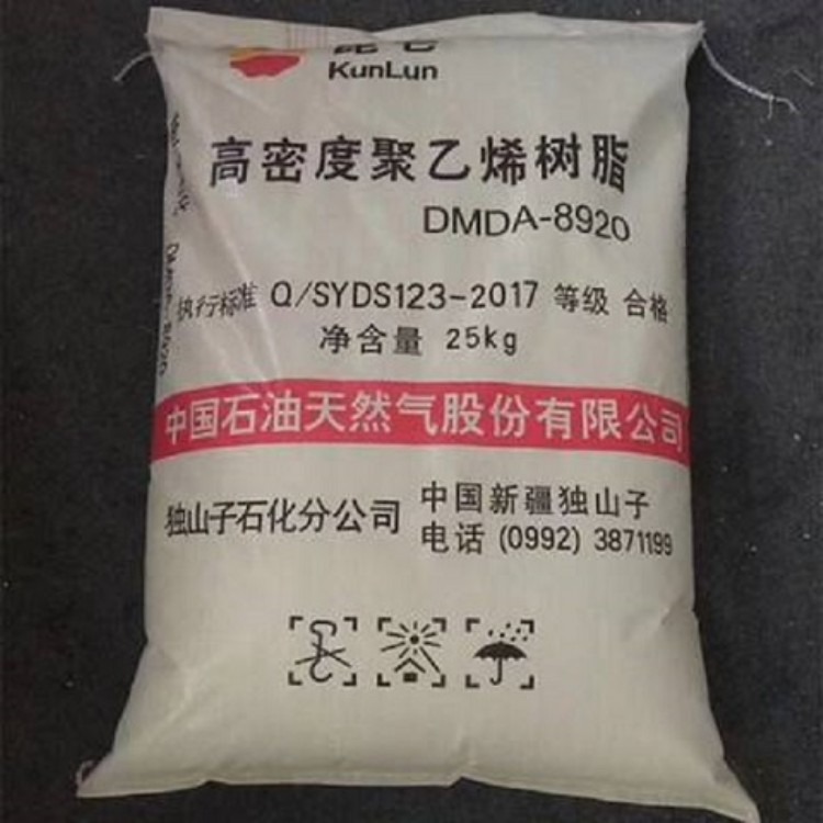 吹塑级 中空级HDPE/独山子石化/HD5502XA 现货供应
