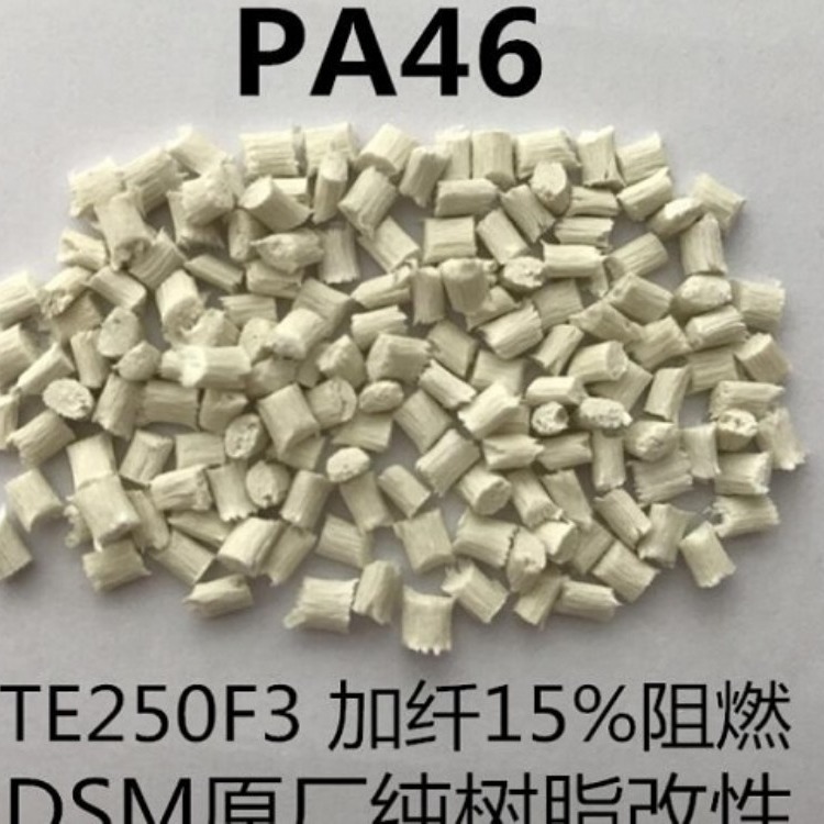PA46  LED1371 热稳定 工程塑料