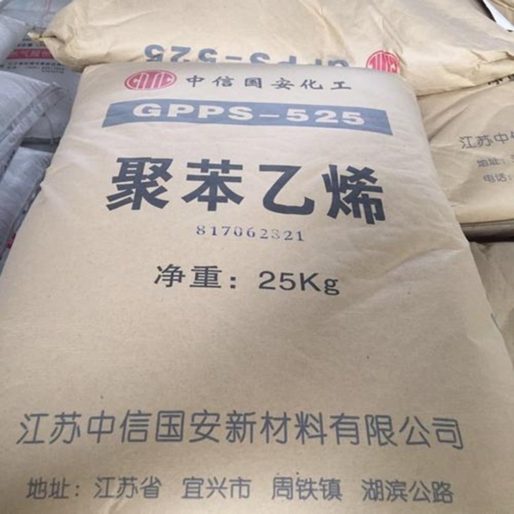 供应食品级聚苯乙烯 江苏莱顿GPPS GPS-535 溶指4 挤出级透苯