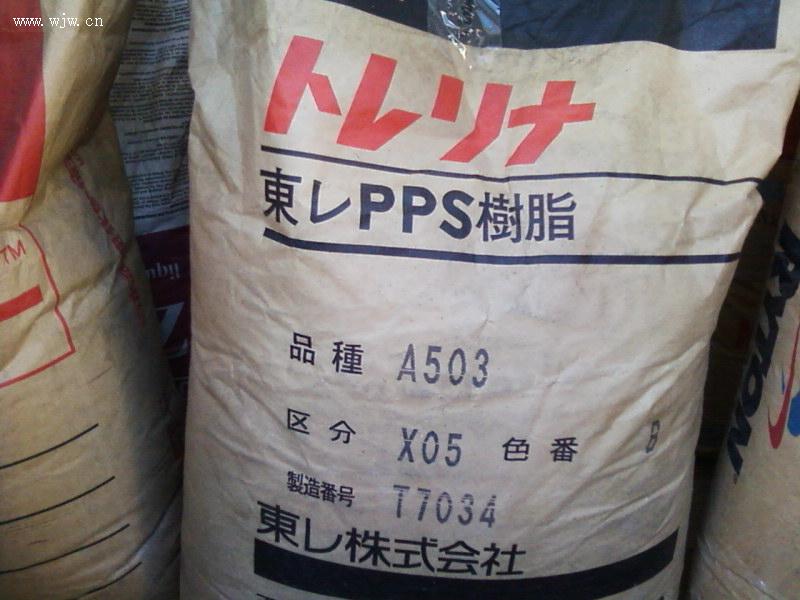 日本东丽Torelina、PPS AR10M-B粒子 【AR10M-B价格】