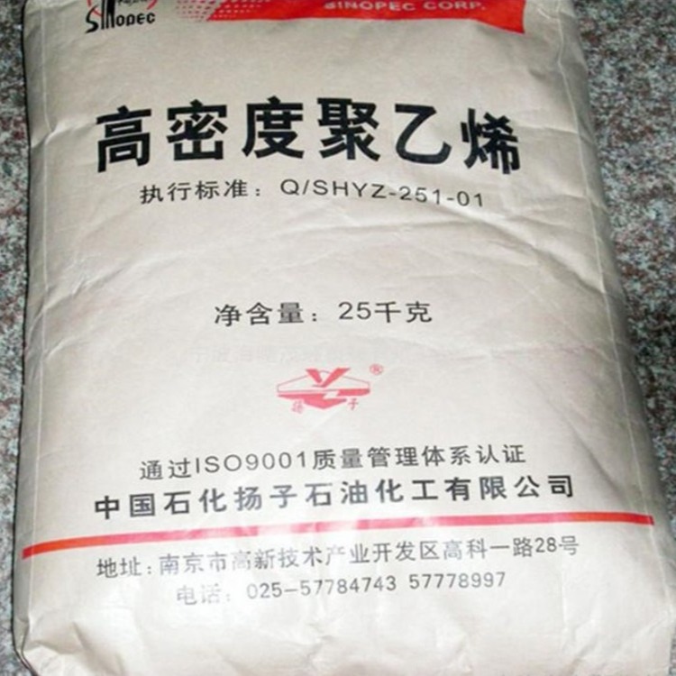 厂家直销HDPE/扬子石化/5000S 拉丝级塑料