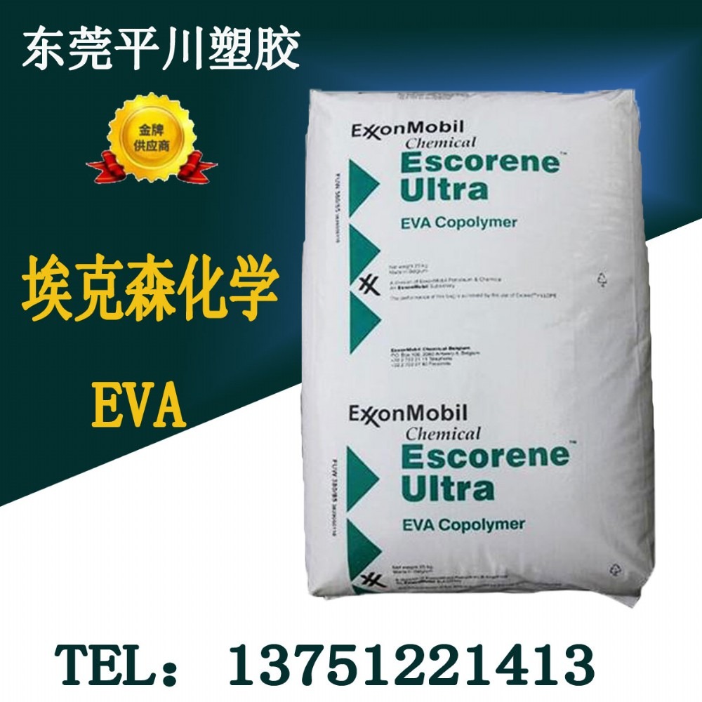 EVA/UL00206KJ/埃克森化学