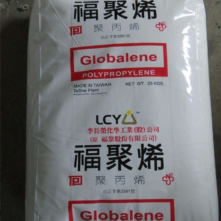 供应 李长荣化工 福聚烯 ST868M 食品级 注塑 高透明PP