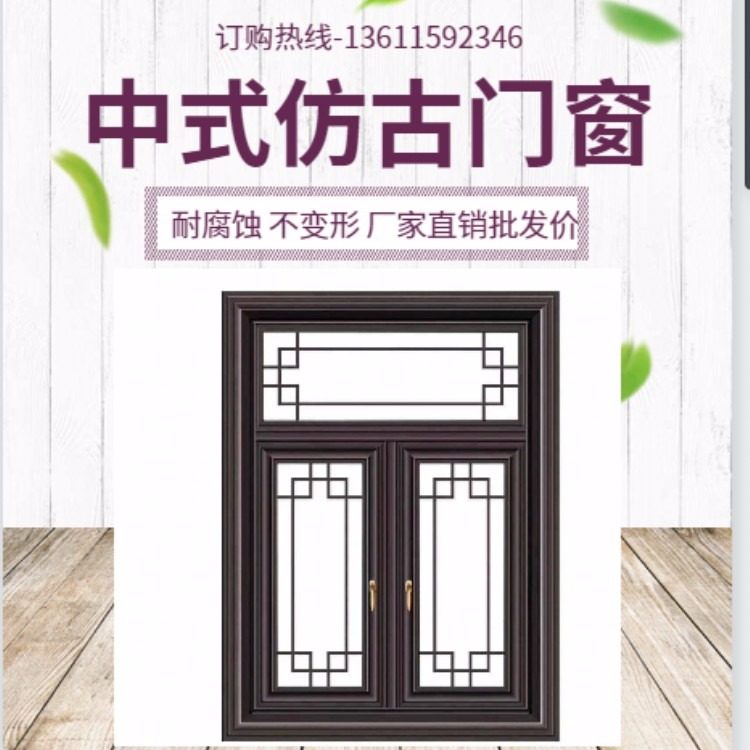 任丘市仿古断桥铝门窗每平方价格 冠墅阳光仿古新型铝型材批发