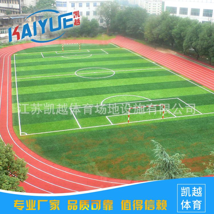 商品供应湖州宁波衢州丽水塑胶跑道透气型塑胶跑道新标准材料生产厂